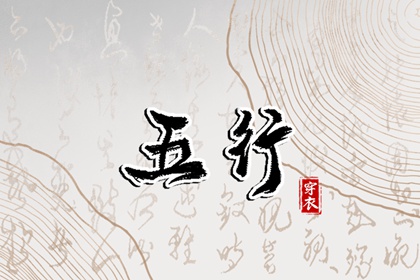 择吉日查询 择吉黄历 开业择吉日